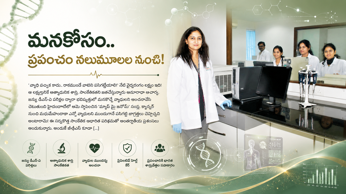 మనకోసం.. ప్రపంచం నలుమూలల నుంచి!